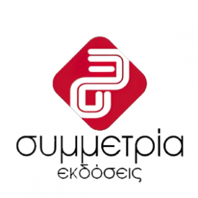 εκδοσεις-συμμετρια-Logo